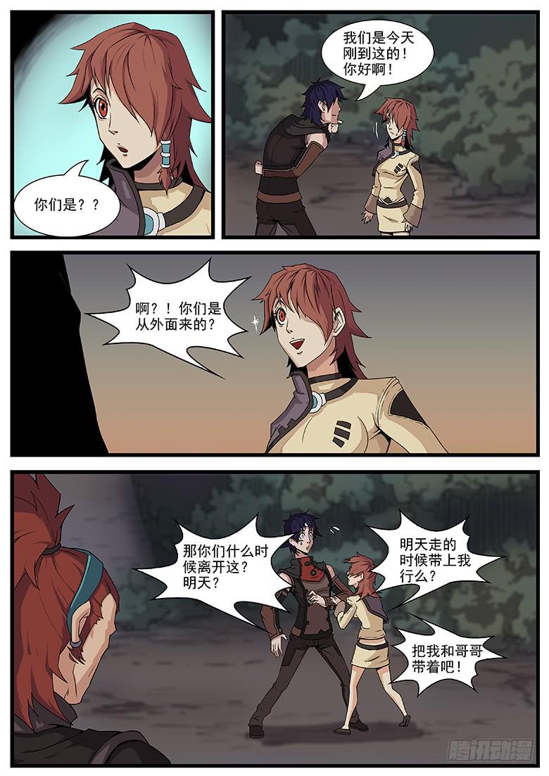 核之殇 篇-第40话