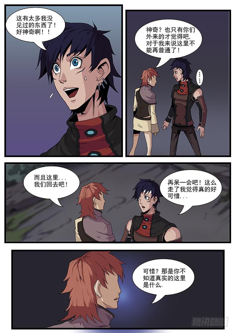 核之殇 篇-第42话