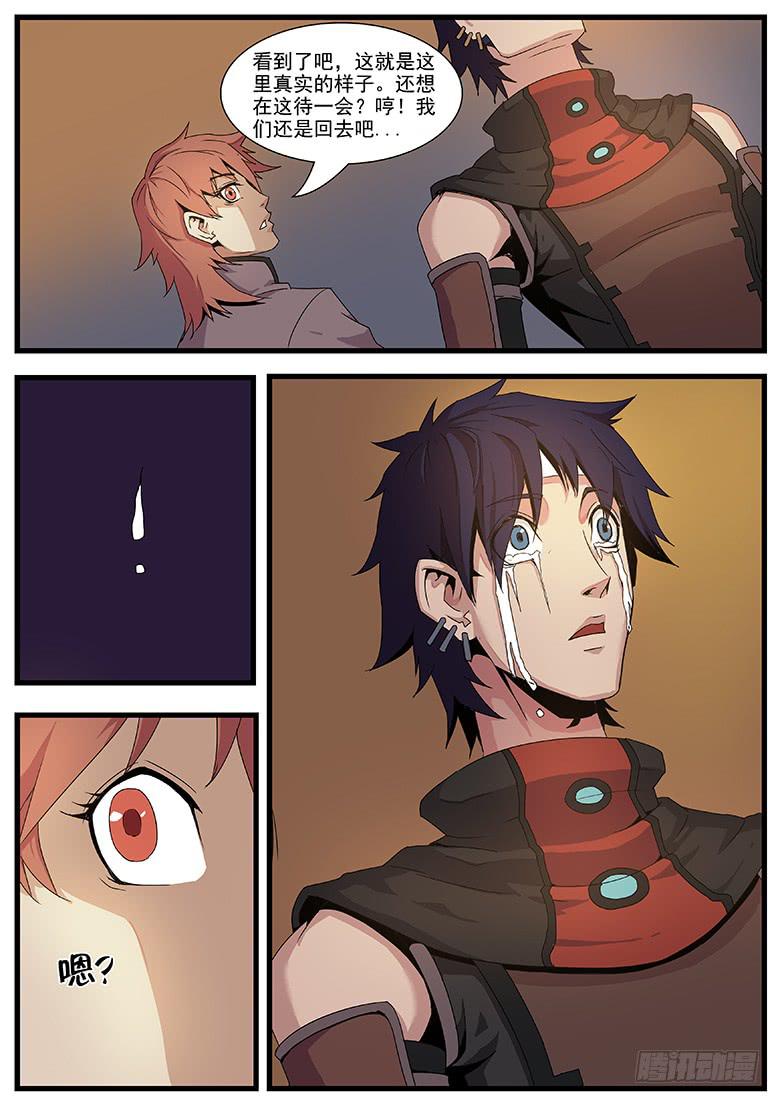 核之殇 篇-第42话