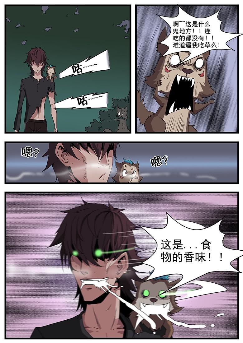 核之殇 篇-第42话