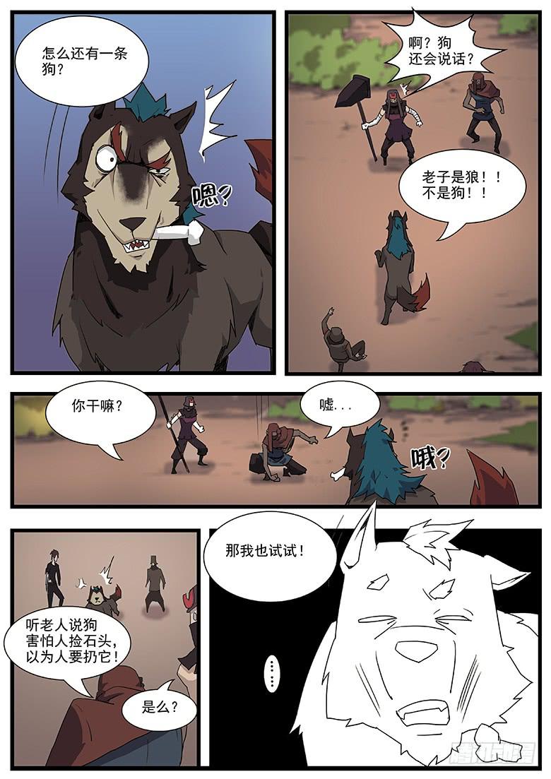 核之殇 篇-第54话