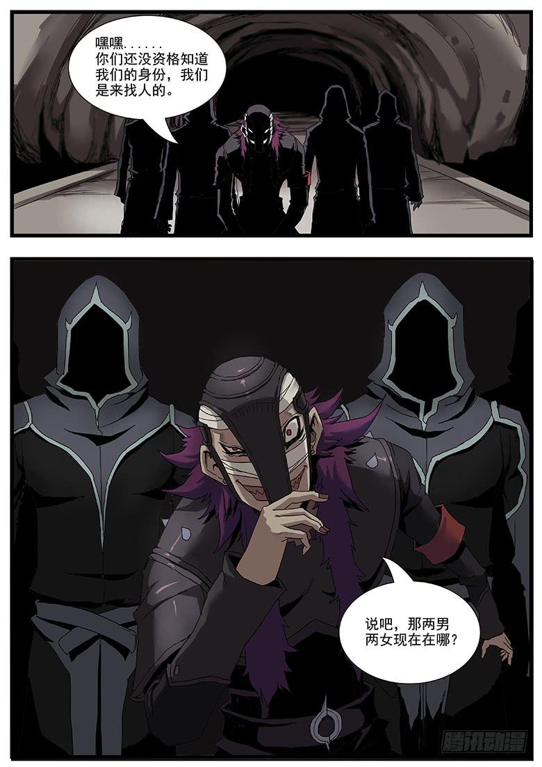 逃亡 - 鋼鐵之城 - 1