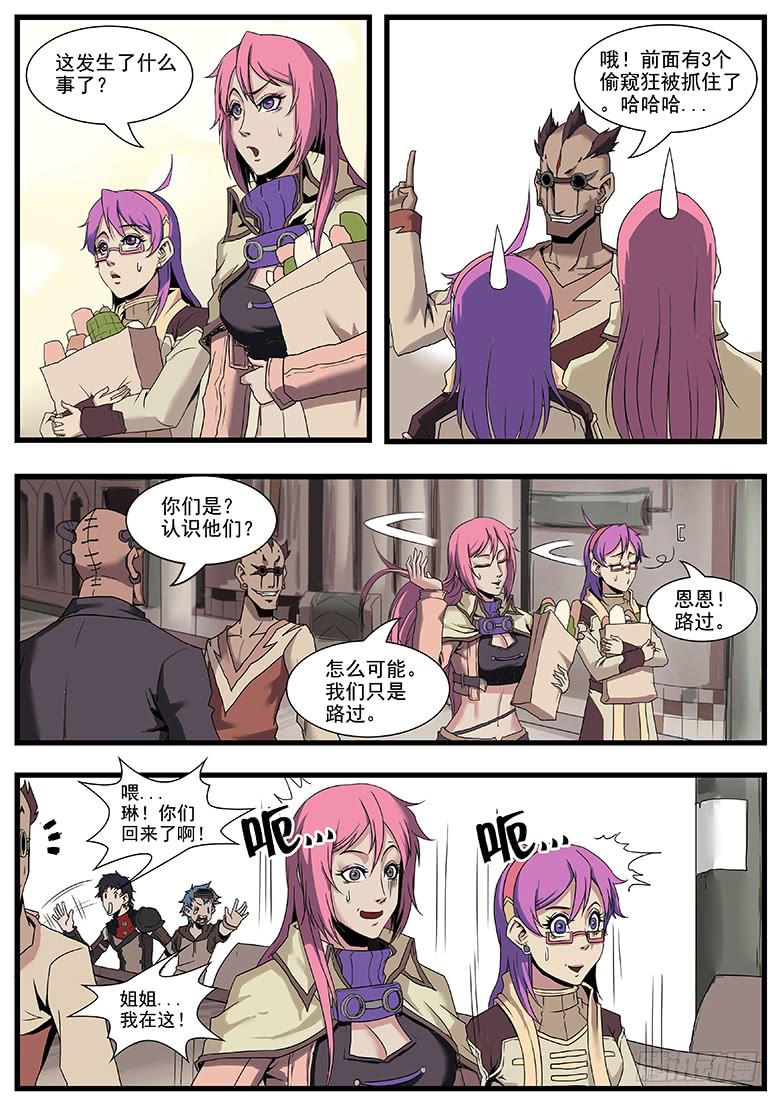 逃亡 - 鋼鐵之城 - 1