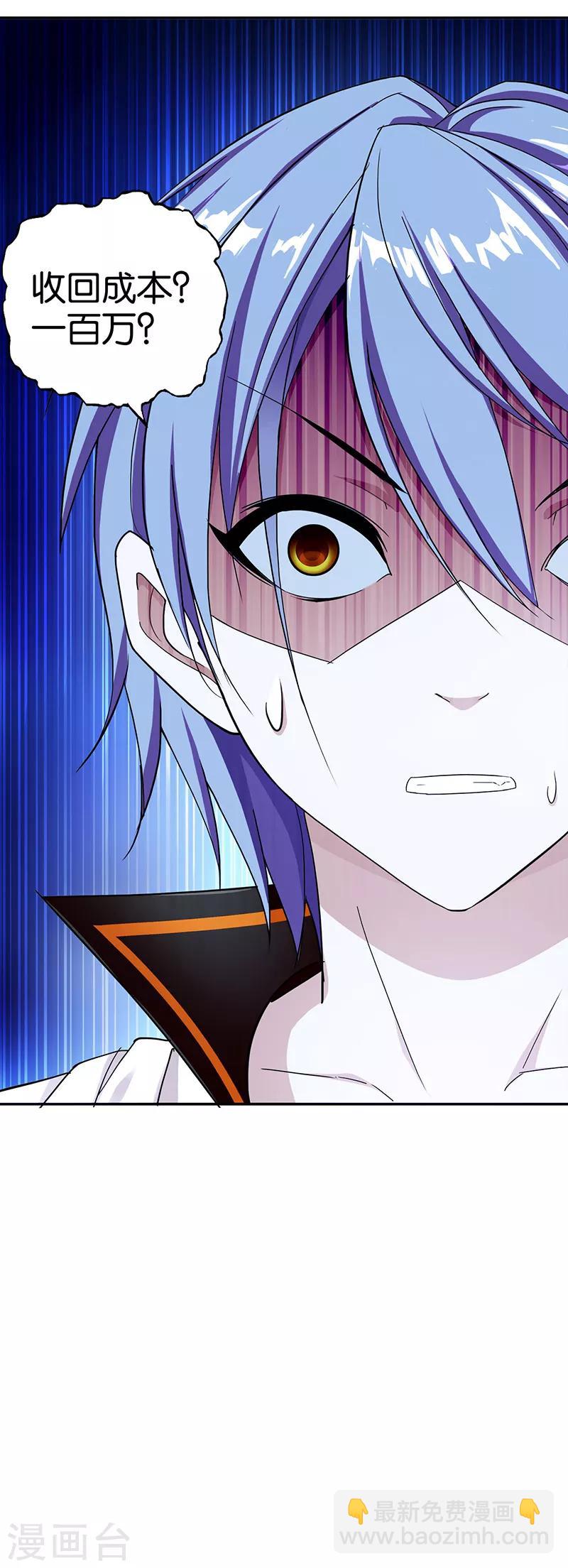 第1话 神秘力量(1/2)-第2话