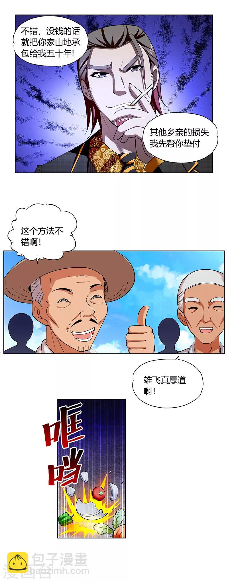 第1话 神秘力量(1/2)-第2话