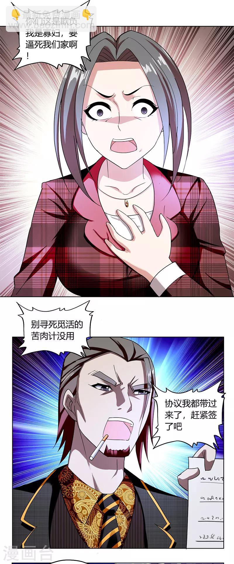 第1话 神秘力量(1/2)-第2话