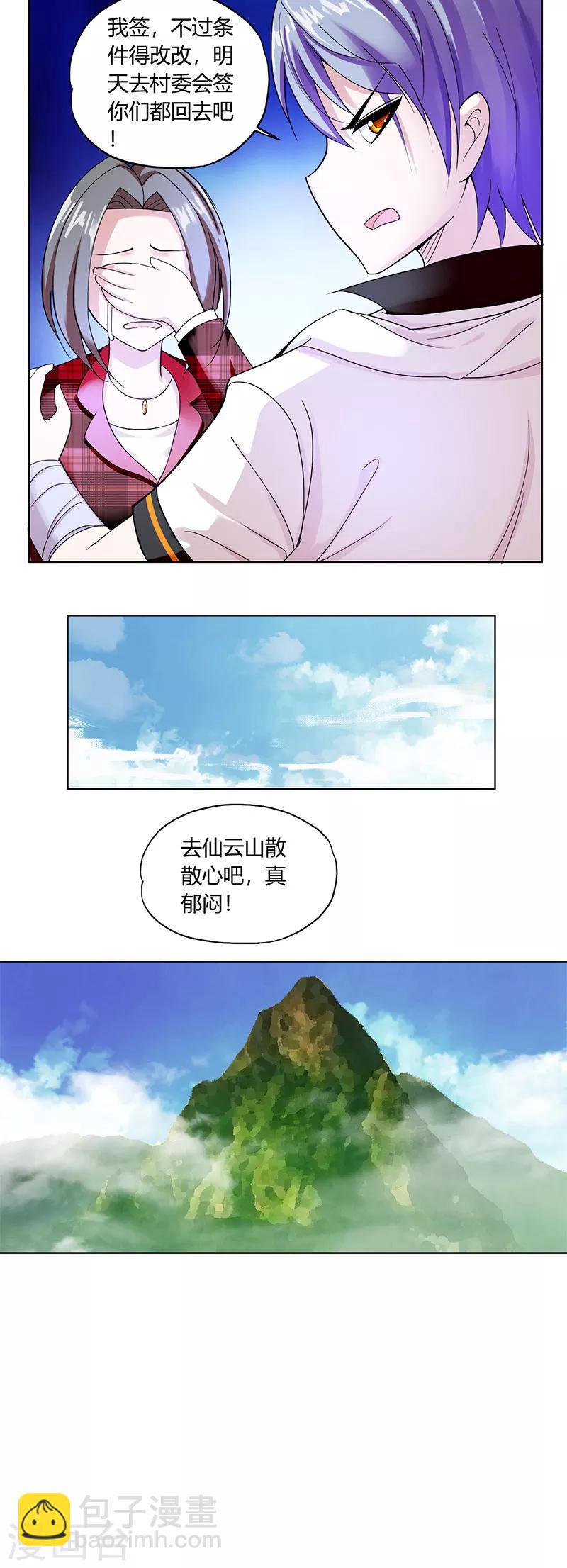 第1话 神秘力量(1/2)-第2话