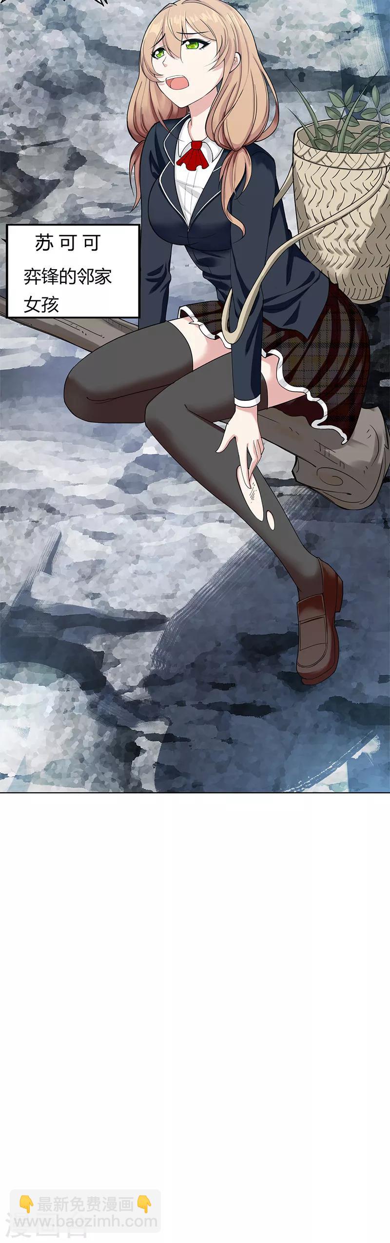 第1话 神秘力量(1/2)-第2话