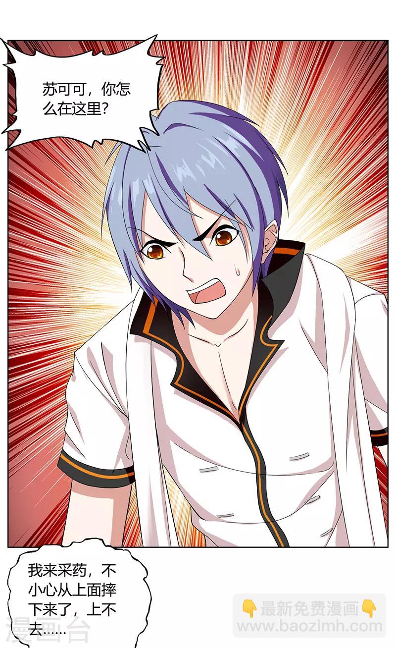 第1话 神秘力量(1/2)-第2话