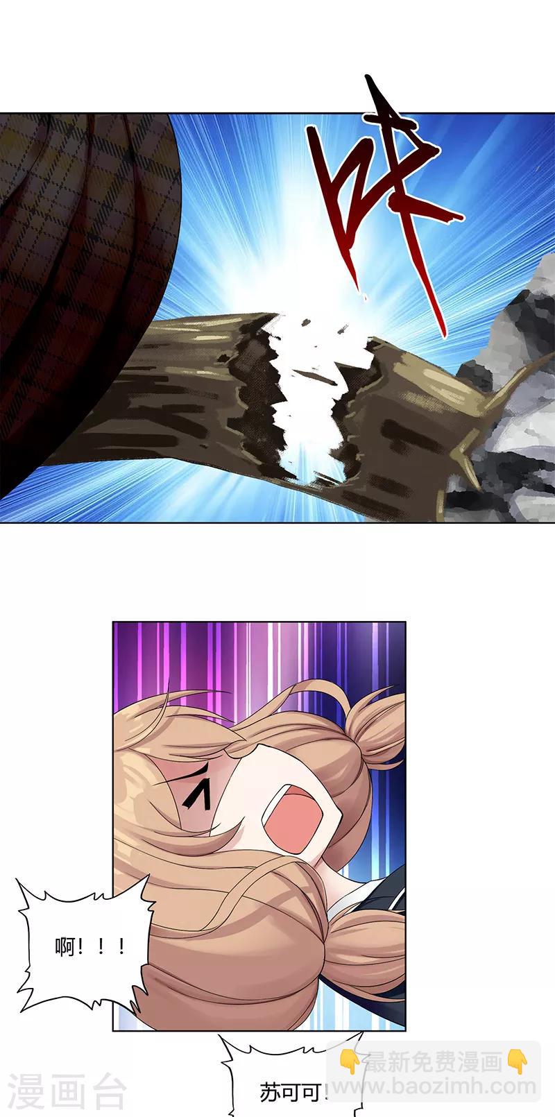 第1话 神秘力量(1/2)-第2话