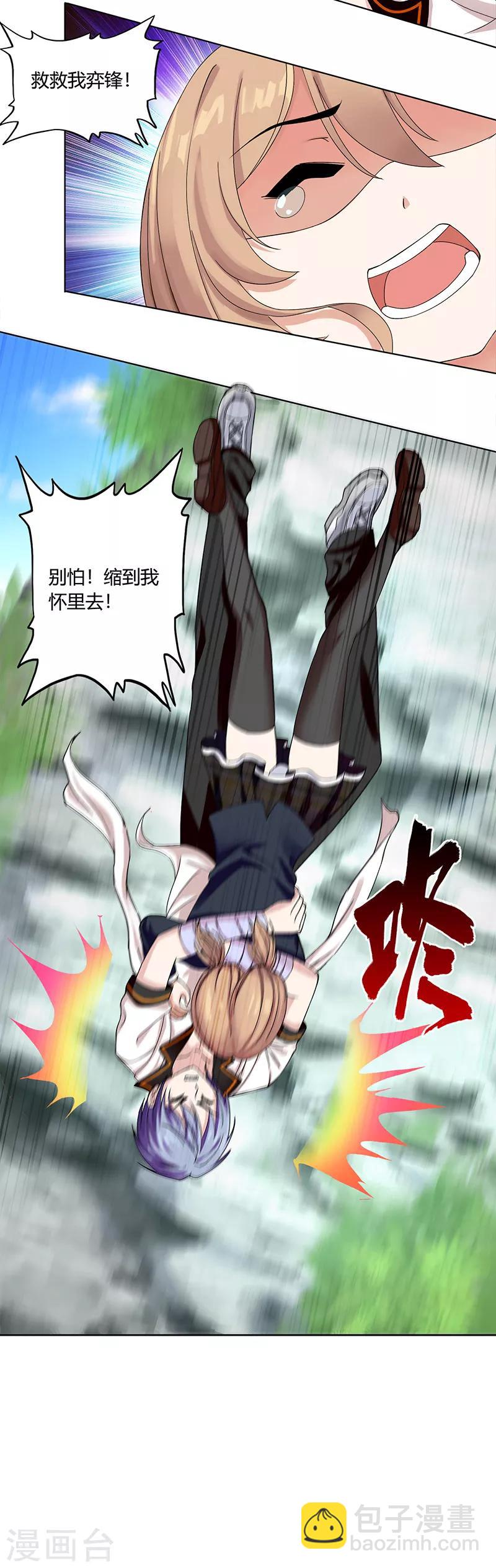 第1话 神秘力量(1/2)-第2话