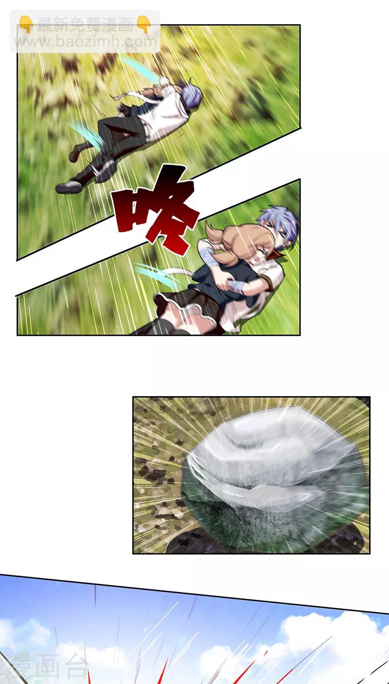 第1话 神秘力量(1/2)-第2话