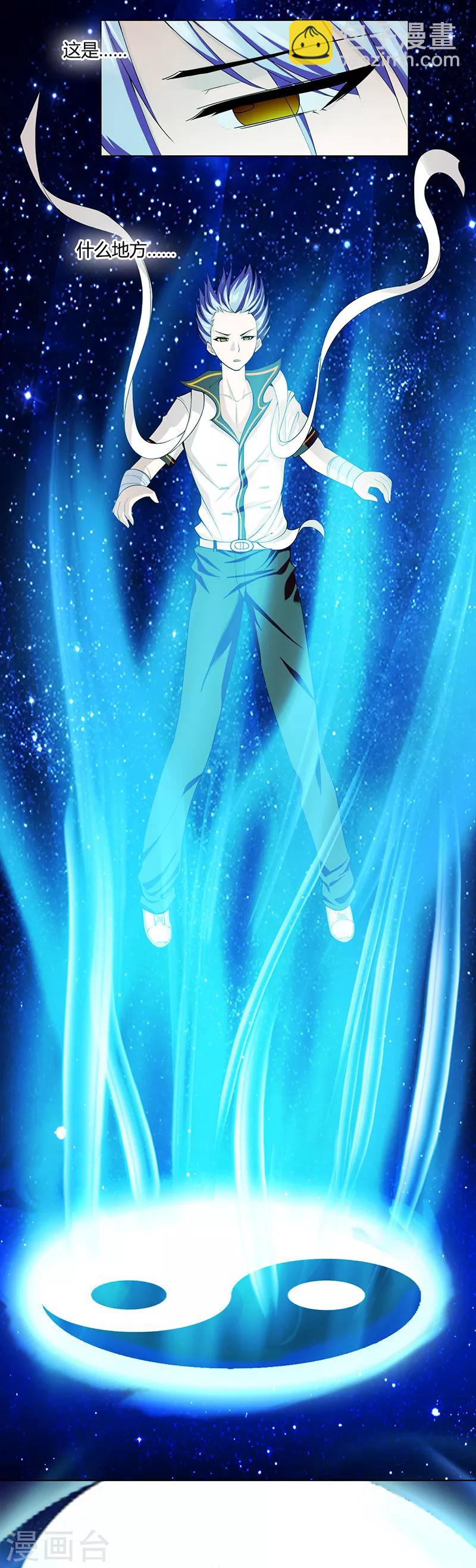 第1话 神秘力量(1/2)-第2话