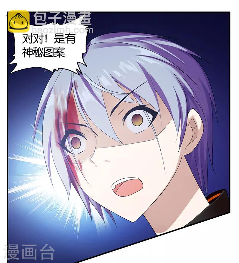 第1话 神秘力量(1/2)-第2话