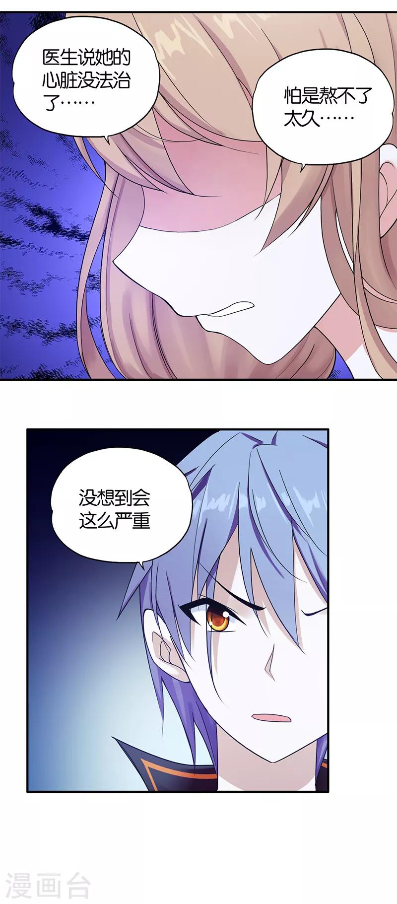 第1话 神秘力量(1/2)-第2话