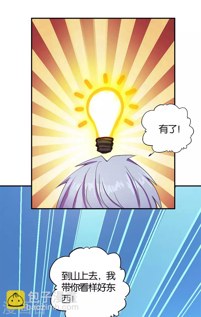 第1话 神秘力量(1/2)-第2话