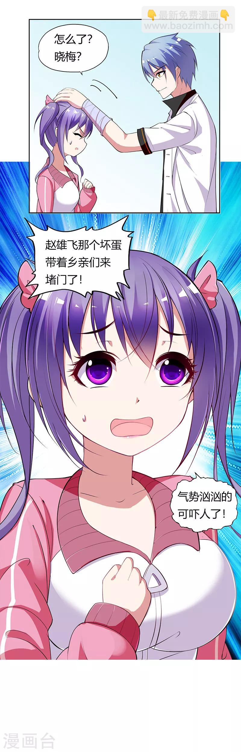 第1话 神秘力量(1/2)-第2话