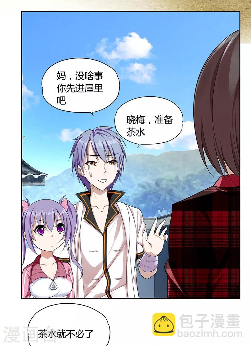 第1话 神秘力量(1/2)-第2话