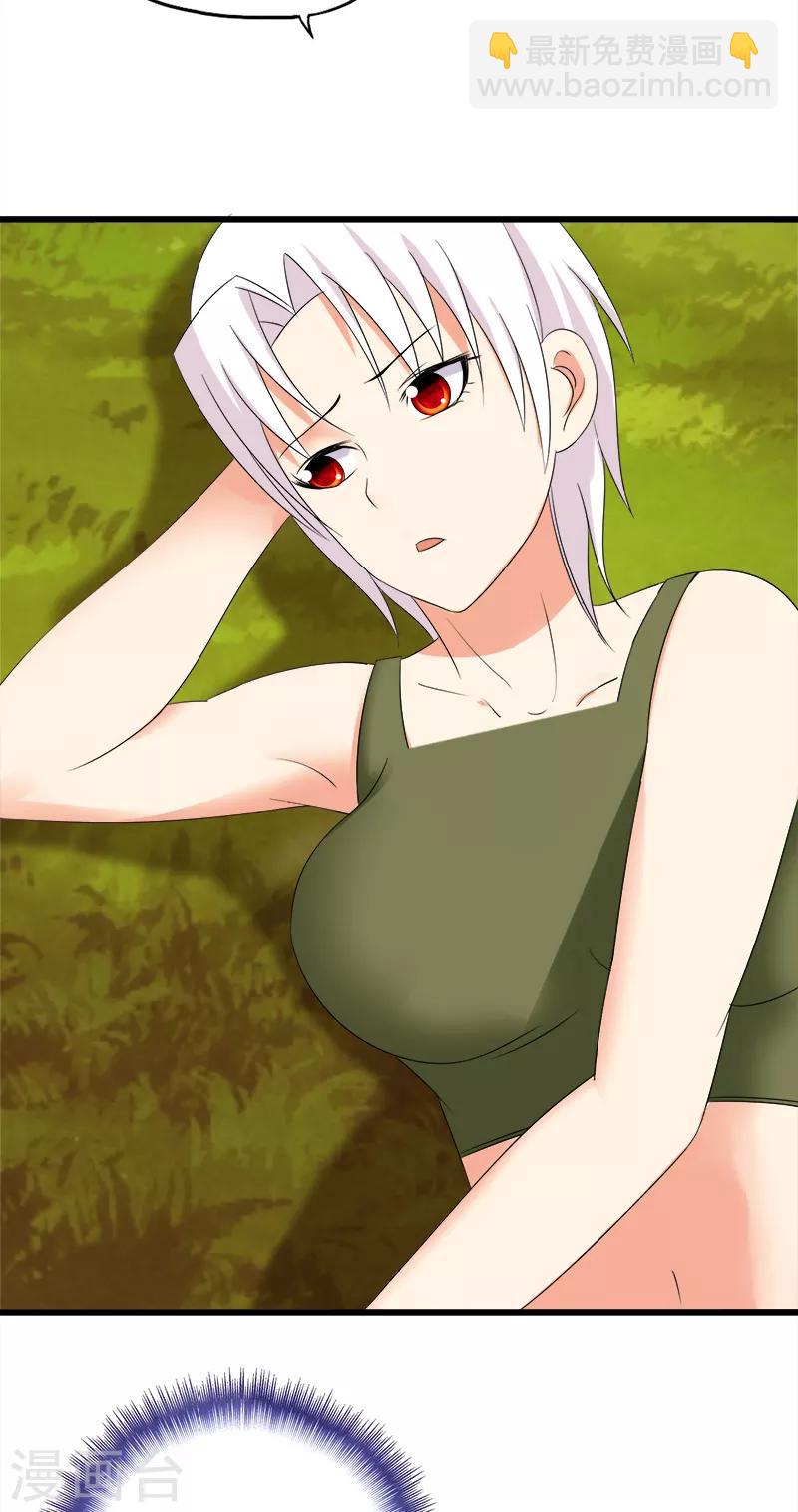 第101话 醋坛子-第102话