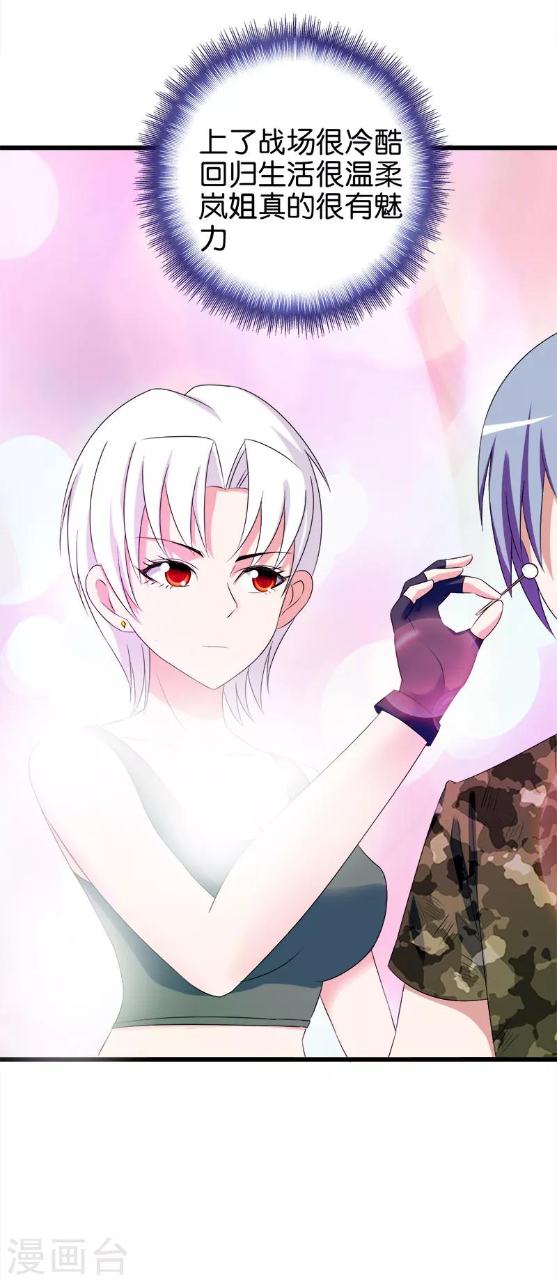 第103话 蹂躏我吧-第104话