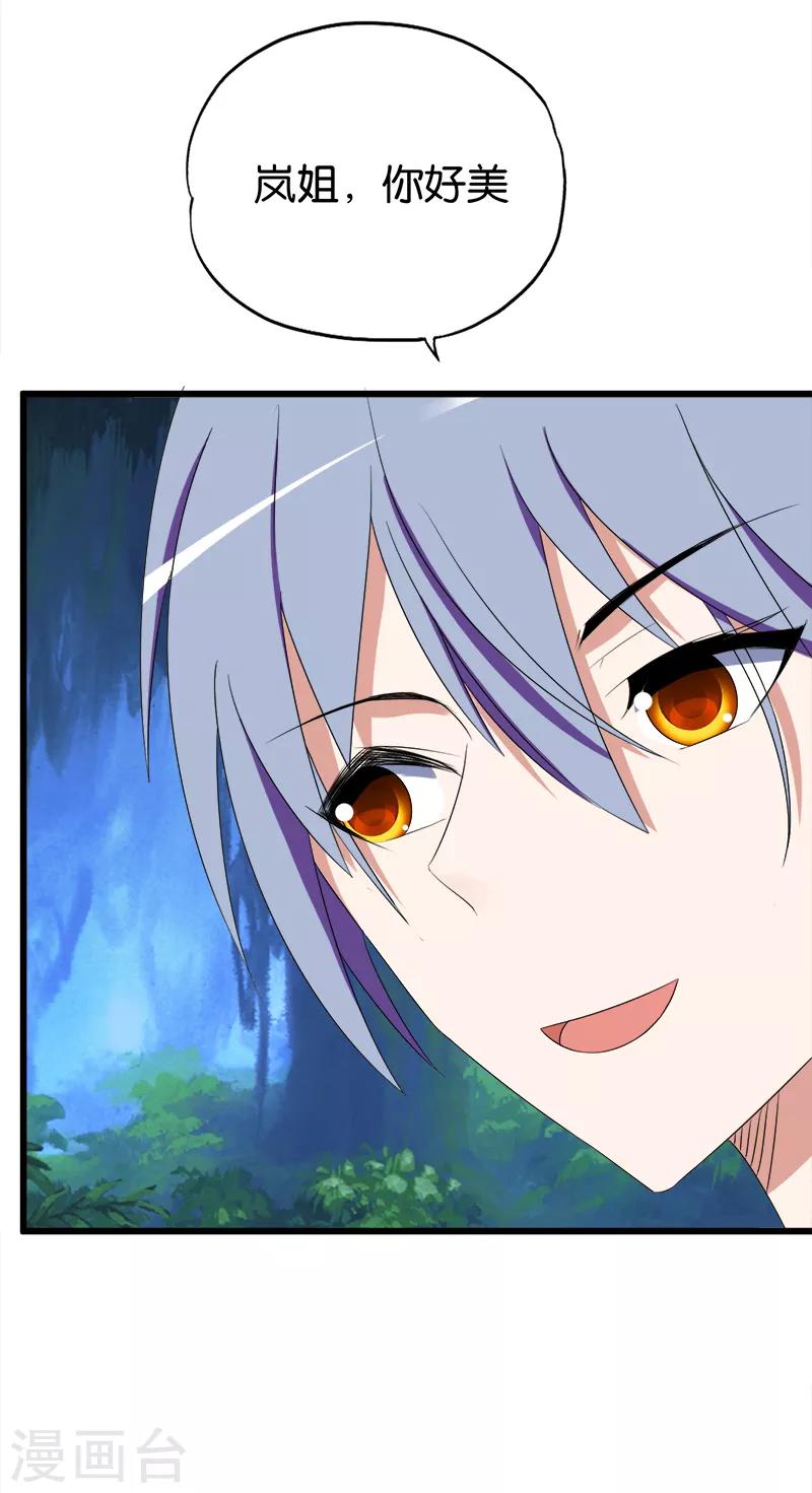 第103话 蹂躏我吧-第104话