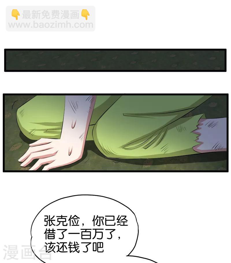 第107话 买定离手-第108话