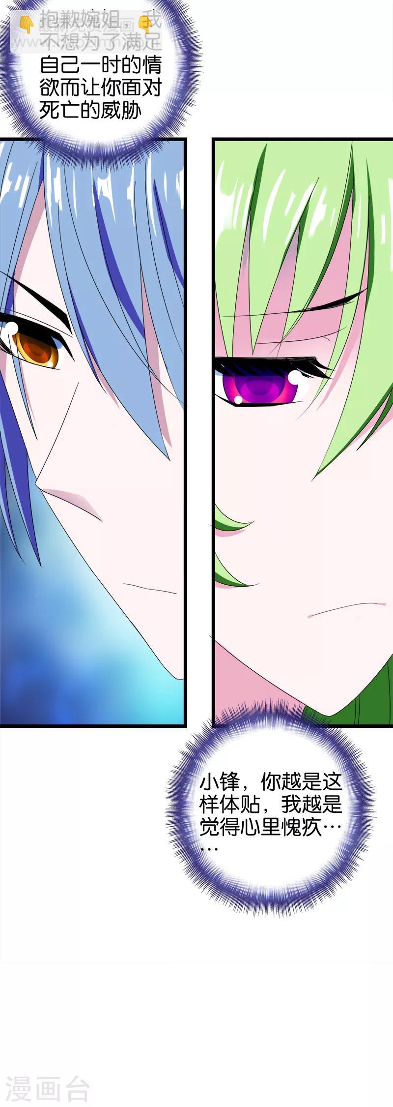 第107话 买定离手-第108话