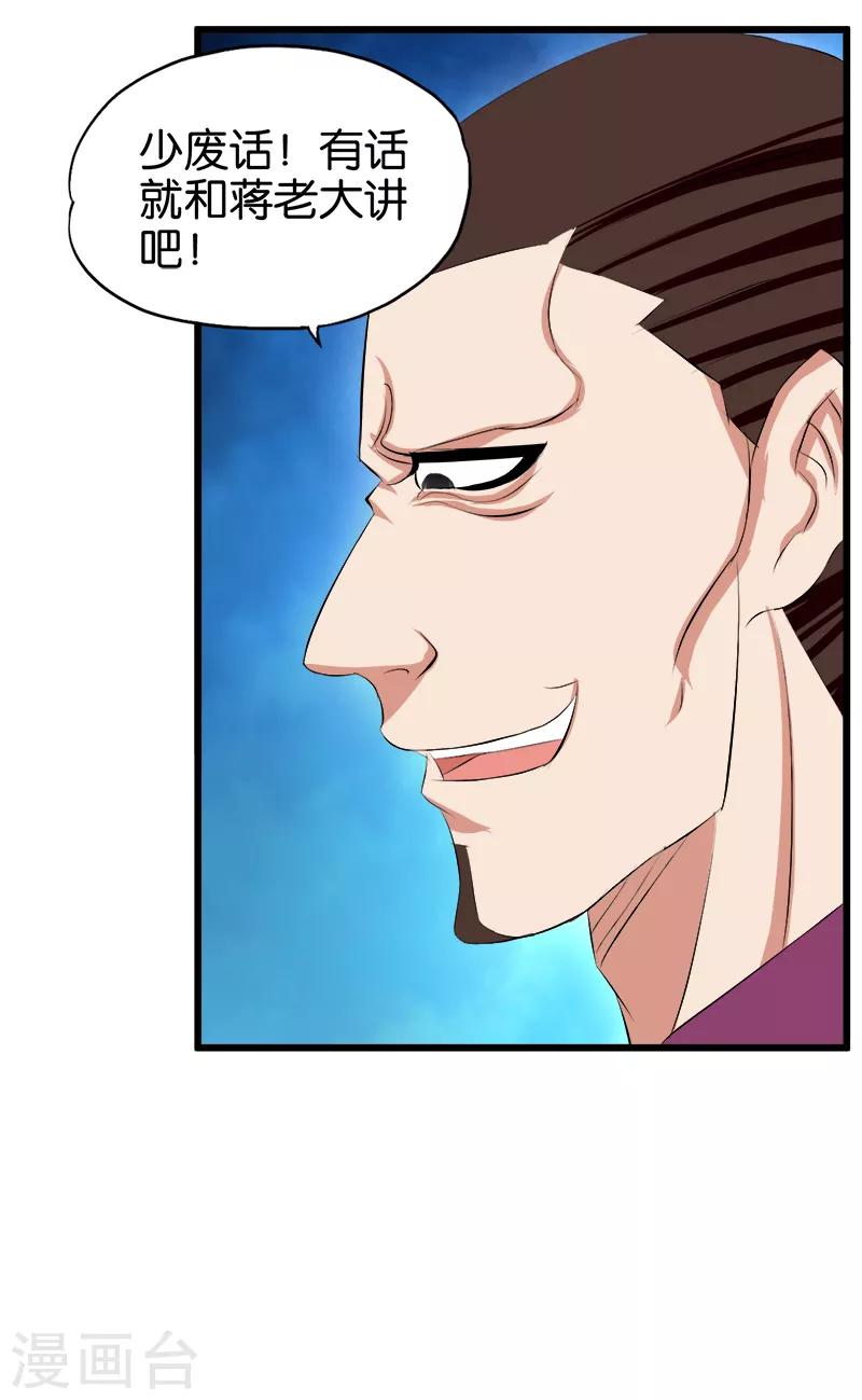 第107话 买定离手-第108话