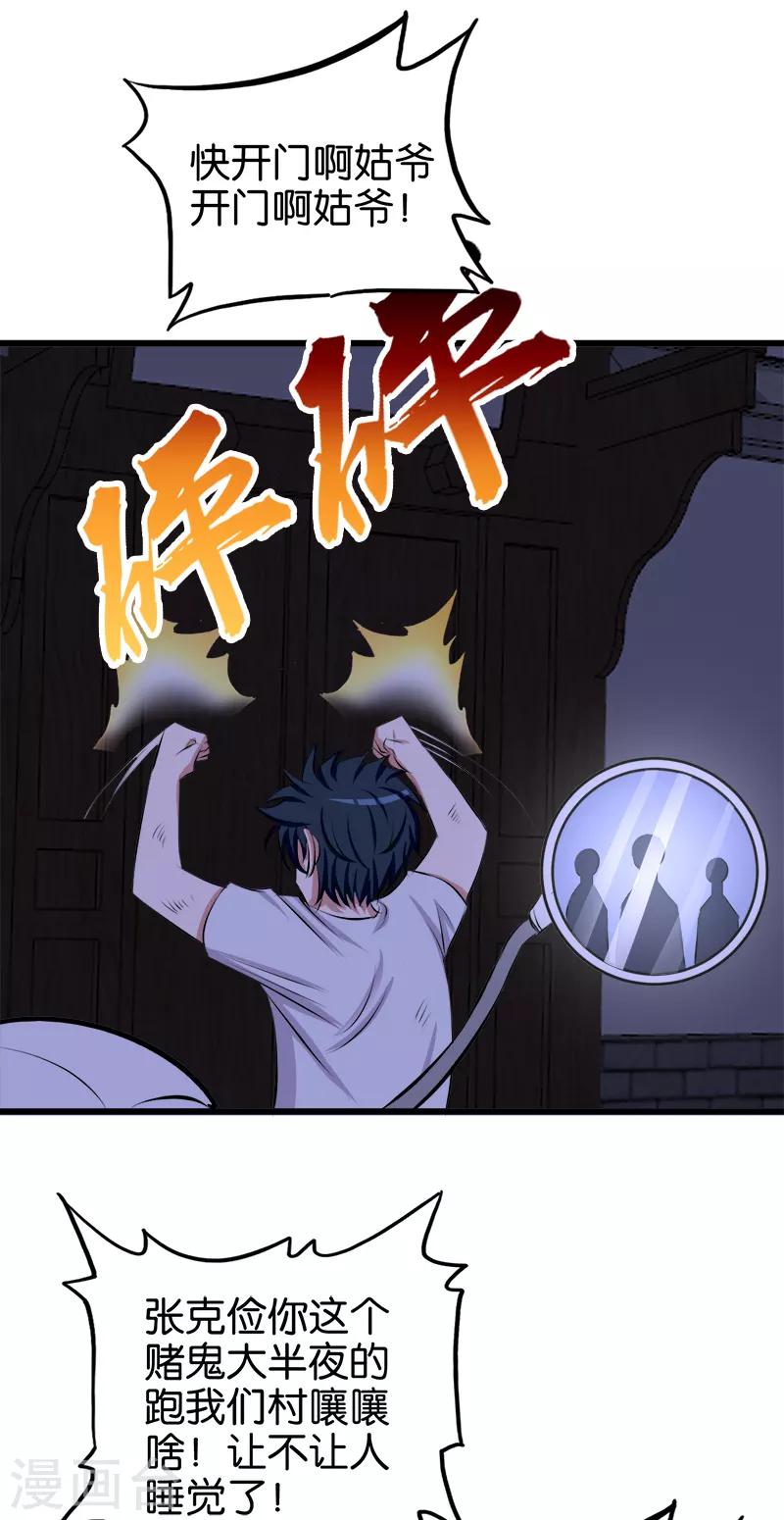 第109话 姑爷-第110话