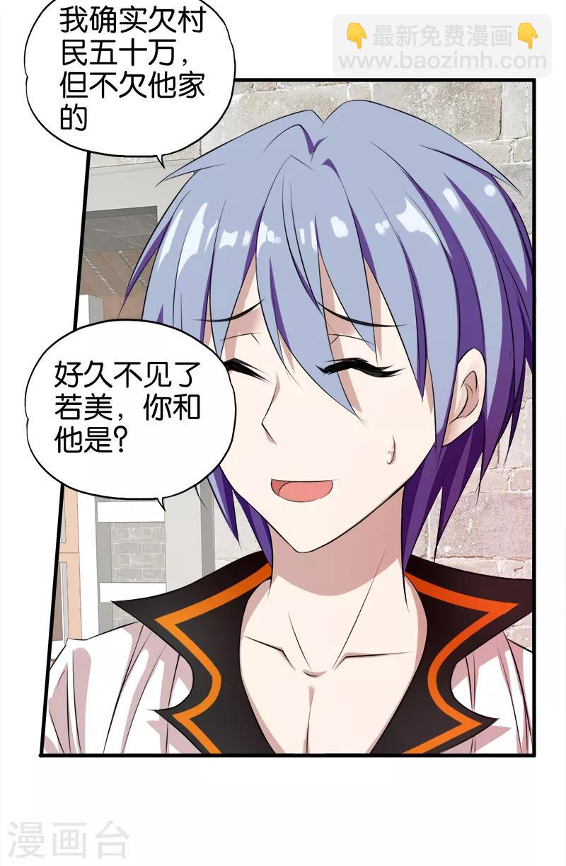 第11话 逢场作戏-第12话