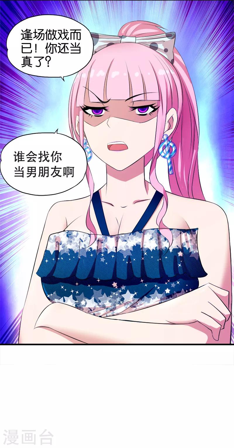 第11话 逢场作戏-第12话