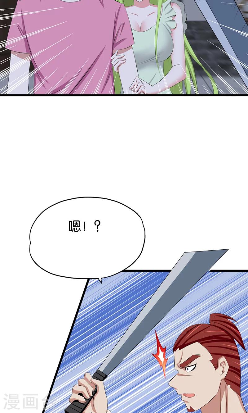 第111话 王八念经-第112话