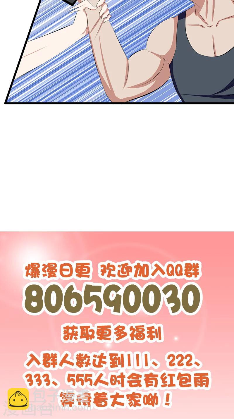 第111话 王八念经-第112话