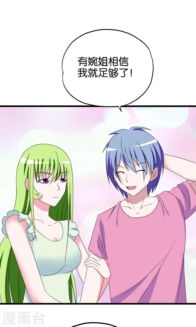 第111话 王八念经-第112话