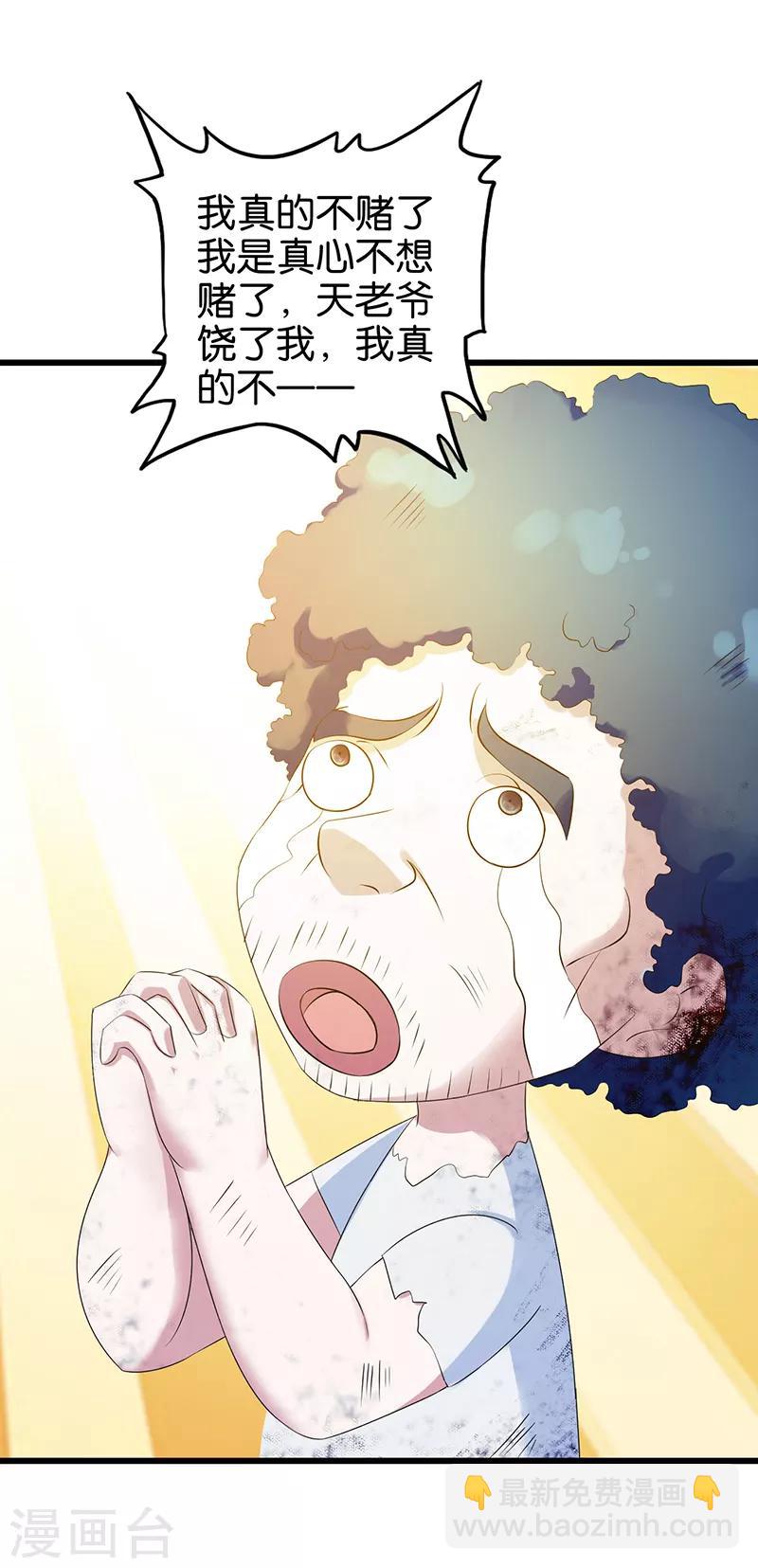 第113话 天打雷劈-第114话