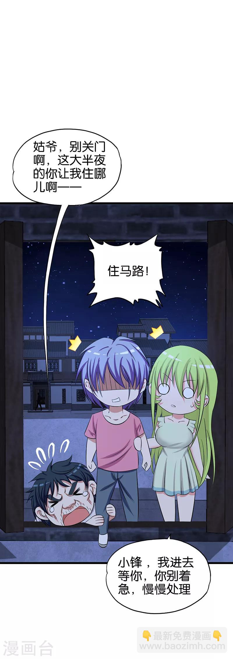 第113话 天打雷劈-第114话