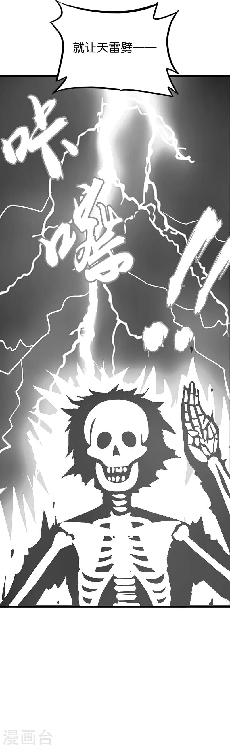 第113话 天打雷劈-第114话