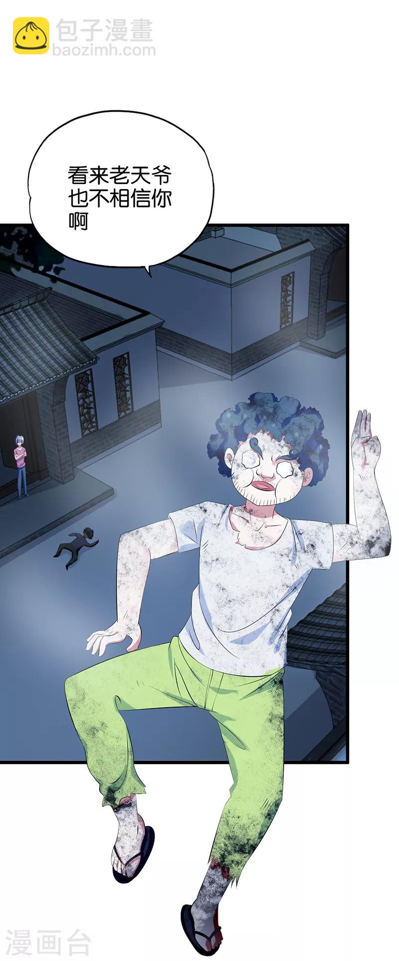 第113话 天打雷劈-第114话