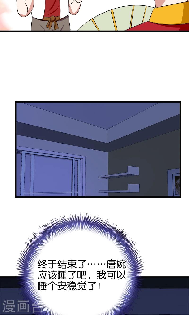 第115话 我没有-第116话