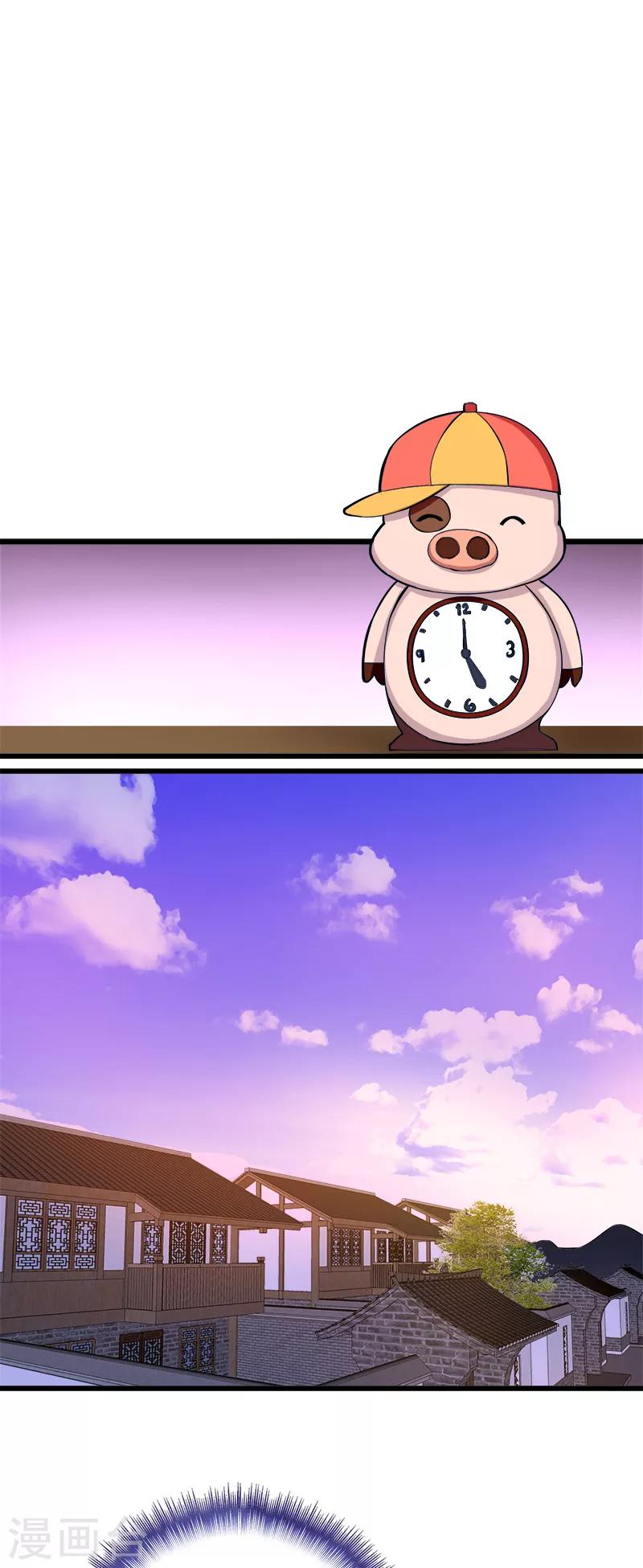 第117话 先到站再买票-第118话