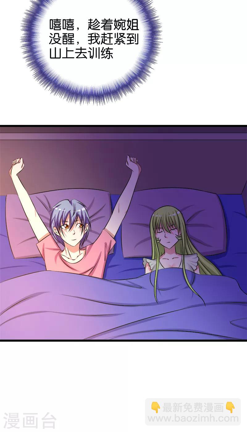 第117话 先到站再买票-第118话