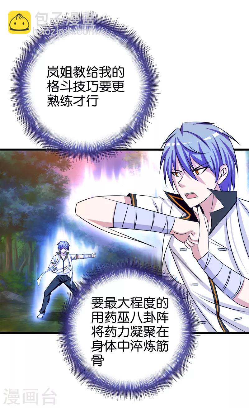 第117话 先到站再买票-第118话