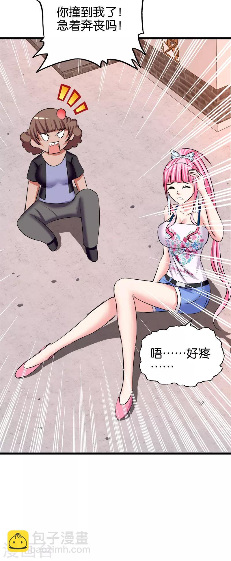 第117话 先到站再买票-第118话