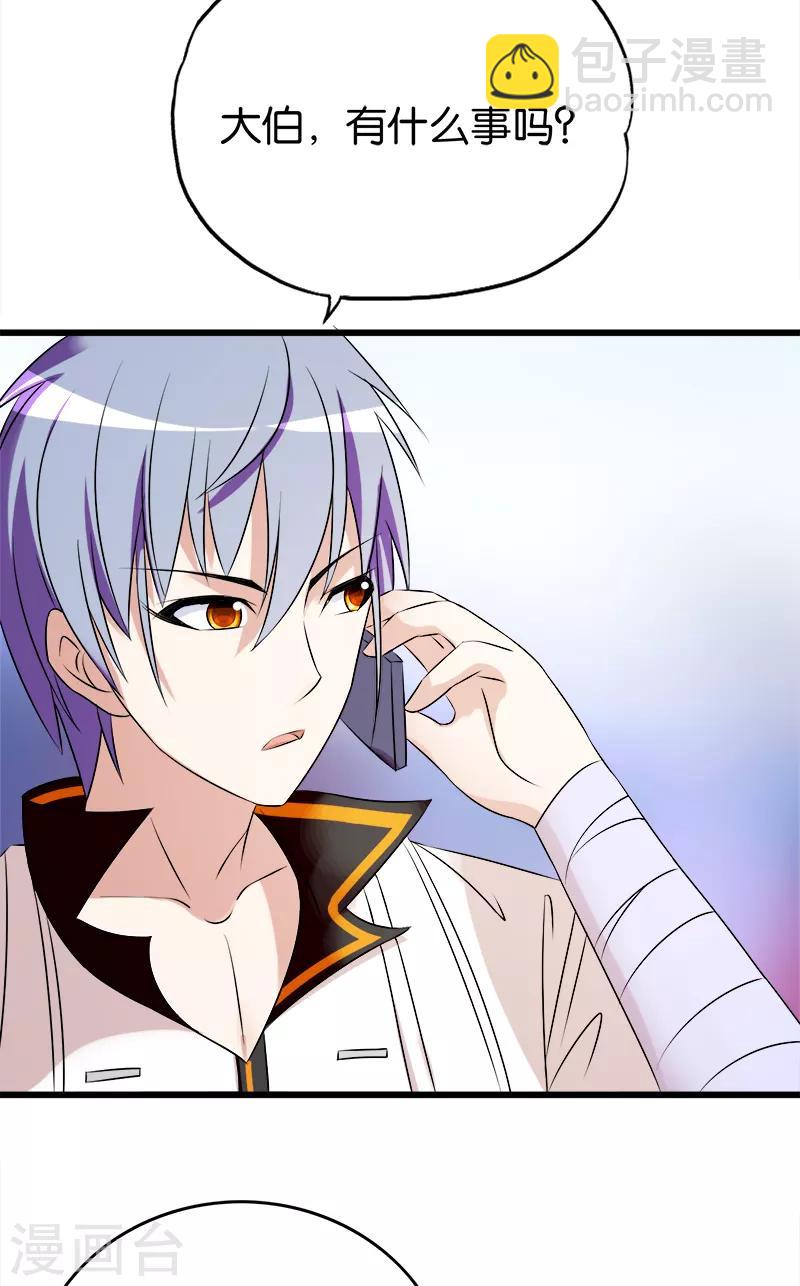 第121话 离别-第122话