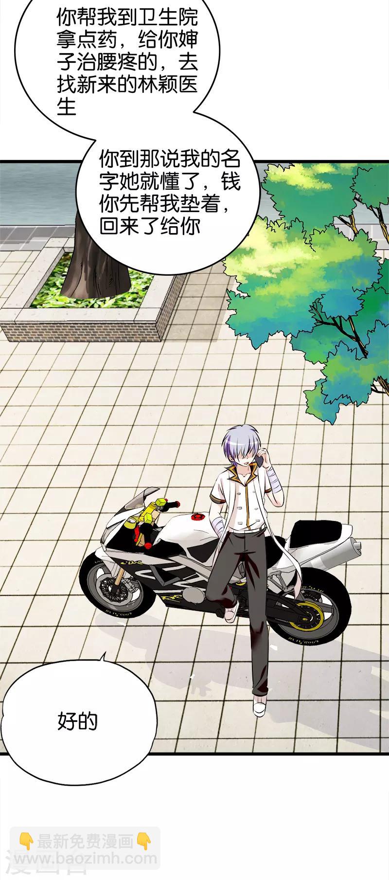 第121话 离别-第122话