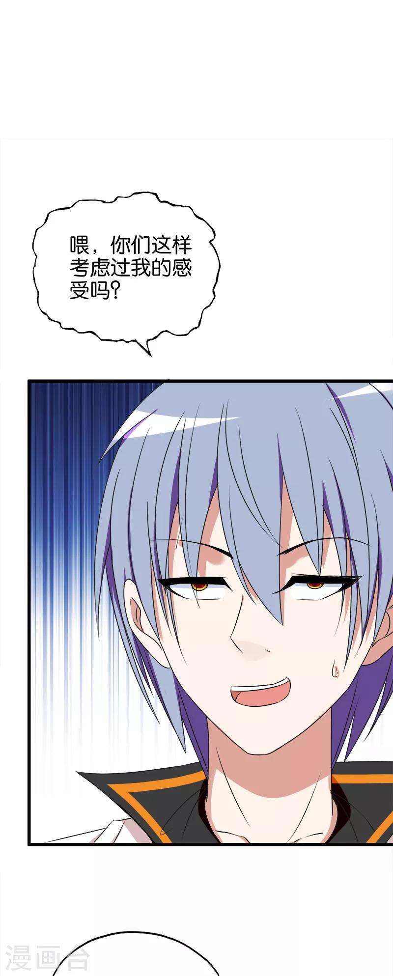 第121话 离别-第122话