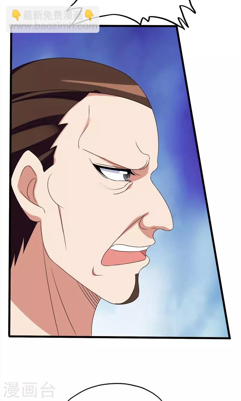 第123话 大道朝天-第124话