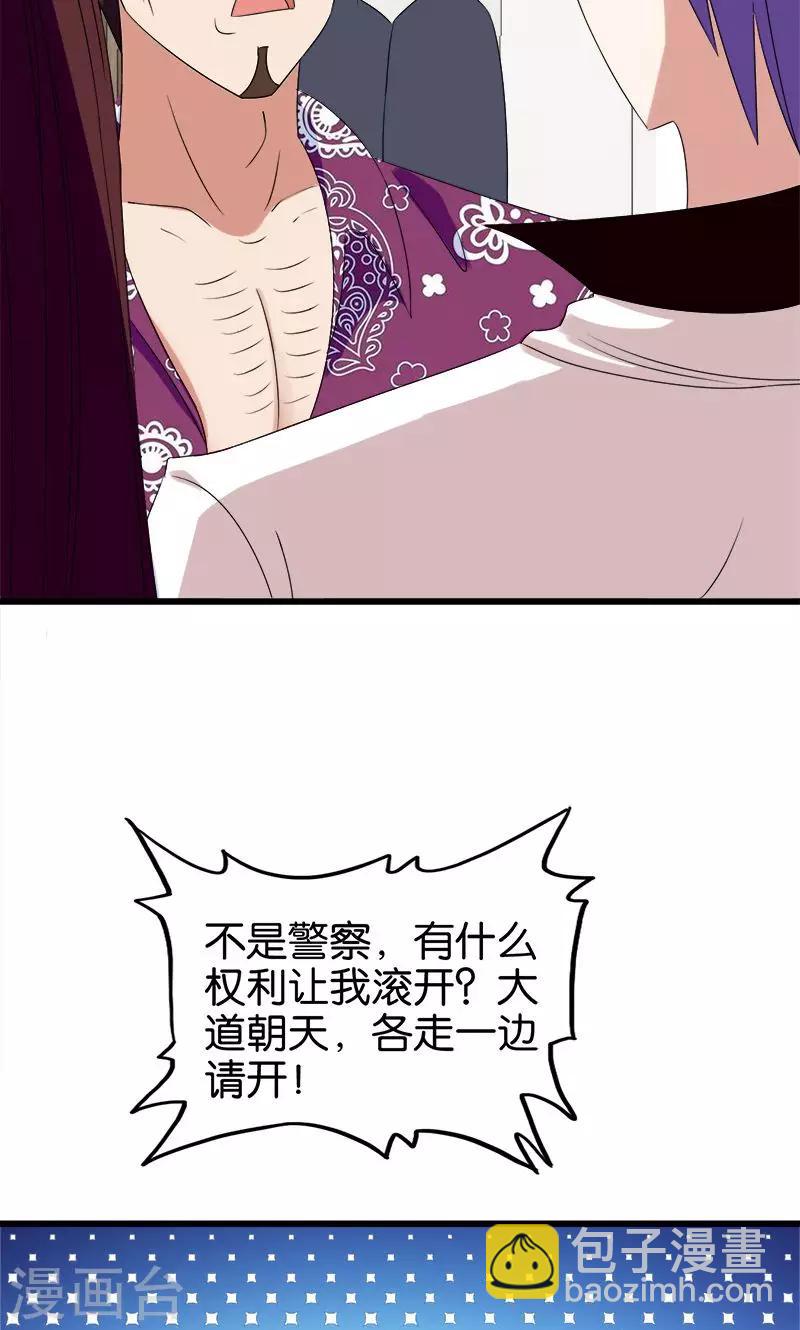 第123话 大道朝天-第124话