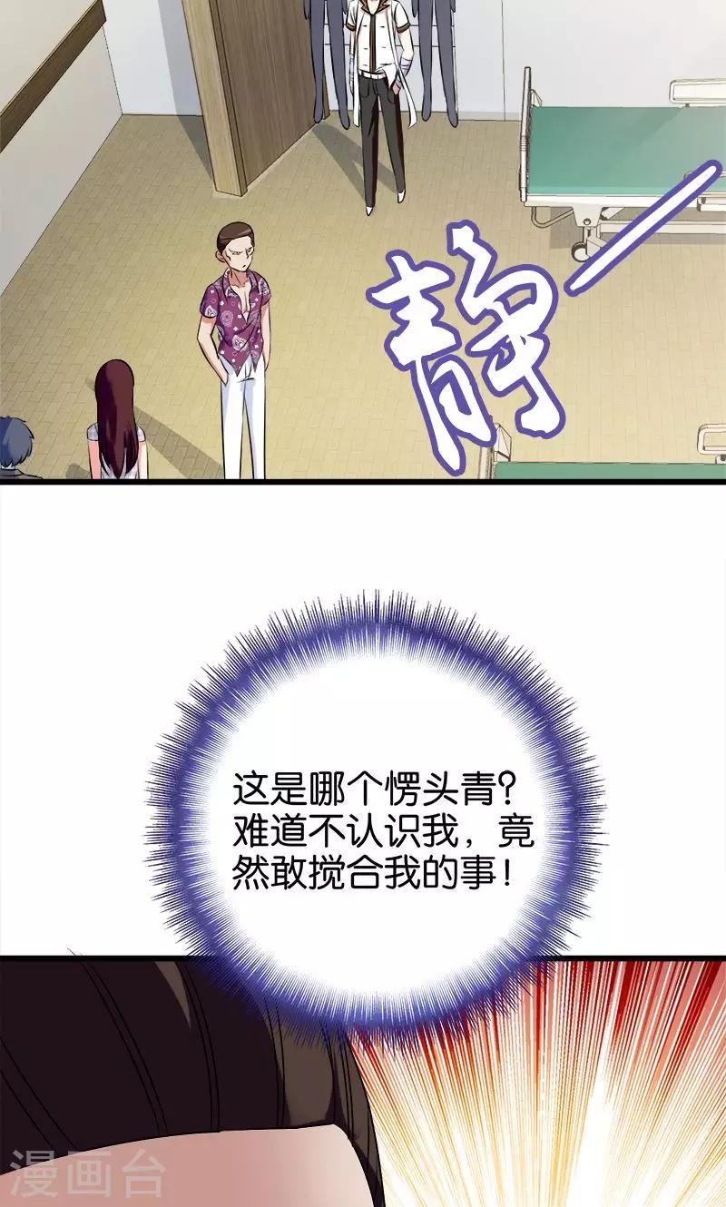 第123话 大道朝天-第124话