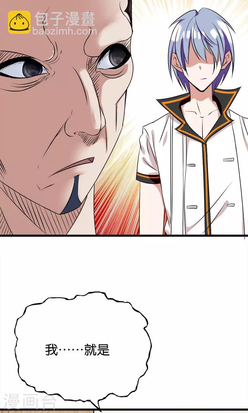 第123话 大道朝天-第124话